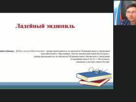 Международный вебинар «Ладейный эндшпиль»