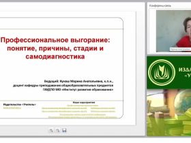 Профессиональное выгорание: понятие, причины, стадии и самодиагностика