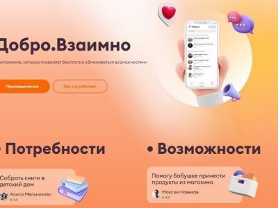 У жителей Якутии стало ещё больше возможностей для добрых дел