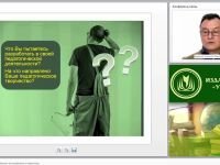 Структура педагогики. Научное исследование в педагогике