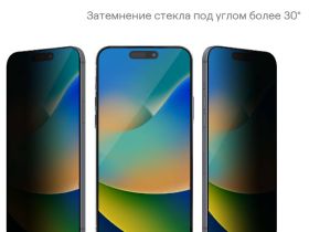 Стекло защитное uBear