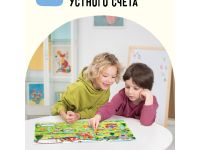 Настольная игра ТРИ СОВЫ "Ходилка-бродилка. Парк аттракционов"