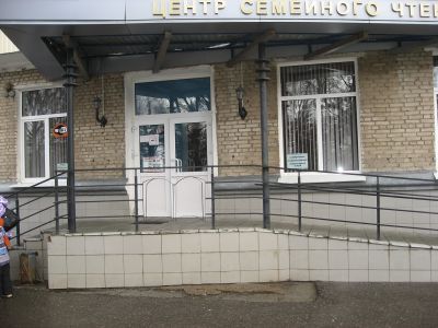 Молодежная библиотека им. А. С. Пушкина – филиал № 7