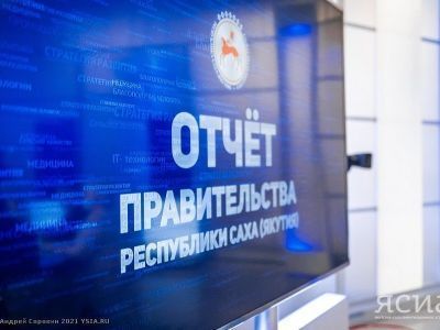 Отчет правительства Якутии стартовал в Нерюнгринском районе