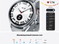 Смарт-часы Samsung Galaxy Watch6 Classic LTE, 47 мм серебро