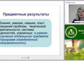 Проектирование и анализ учебных занятий в системе дополнительного образования