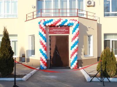 Межпоселенческий культурно-досуговый центр Сызранского района