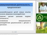 Социально-коммуникативное развитие дошкольников средствами театрализованной деятельности