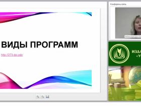 Проектирование дополнительных общеразвивающих программ в условиях ФГОС ООО