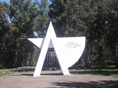 Место захоронения воинов, умерших от ран в госпиталях г. Иркутска в 1941-1945 г.г.