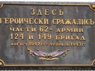 Место, где сражались части 124 и 149-й отдельной стрелковой бригады