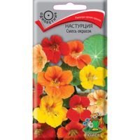 Настурция Смесь окрасок