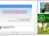 Диагностика индивидуальных особенностей дошкольников