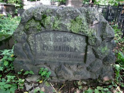 Надгробие Александры Карповны Рахмановой (1852–1903)