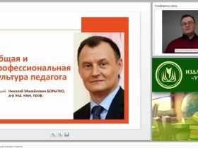 Общая и профессиональная культура педагога