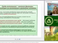Организация ППРС в разных возрастных группах на основе оптимизации традиционной образовательной среды детского сада в соответствии с ФГОС ДО