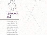 Книга "365 дней рисования. Пошаговые техники для начинающих художников"
