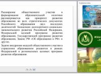 Требования к информационной открытости в ДОО