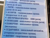 Восточный сельский дом культуры