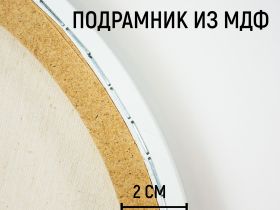 Холст на круглом подрамнике, акриловый грунт ТАИР 270 г, хлопок, D35