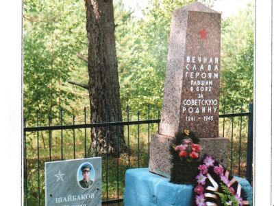 Воинское кладбище солдат и офицеров Советской Армии, погибших в боях с немецко-фашистскими захватчиками в период Великой Отечественной войны