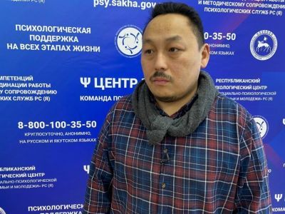 В Якутии психологический центр окажет поддержку муниципалитетам в работе с участниками СВО