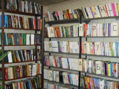 Библиотека им. В. В. Маяковского