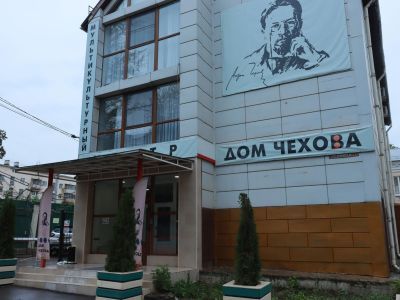 Мультикультурный центр «Дом Чехова» г. Тулы