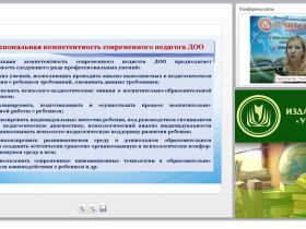 Анализ образовательной деятельности за год как условие динамичного развития дошкольной организации