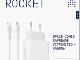 СЗУ Rocket