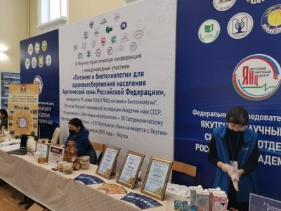 В Якутске проходит конференция о проблемах питания и здоровья населения Арктики