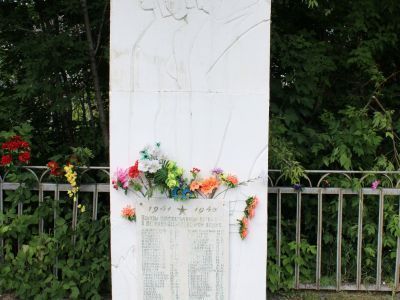 Памятник воинам, погибшим в годы Великой Отечественной войны (1941-1945 гг.)