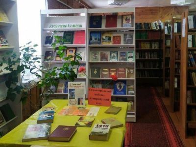 Казачинская сельская библиотека