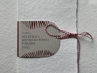 Набор бумаги для акварели nuance. 10,5*14,8 см 300 г, 100% хлопок, крупное зерно, 5 листов