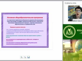 Разработка и оформление основной образовательной программы дошкольной образовательной организации в соответствии с ФГОС ДОО
