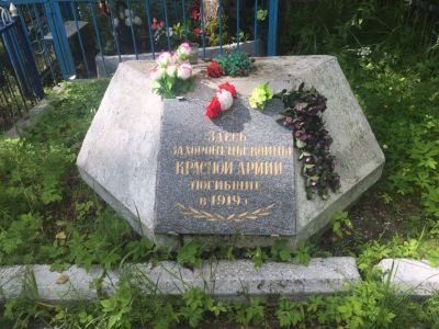 Братское захоронение советских воинов, погибших в 1919 г.