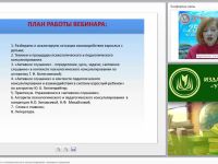 Техники педагогического и психологического консультирования: «активное слушание»