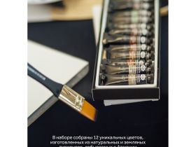 Набор акварели Гамма "Старый Мастер" "Натуральные земли и минералы", 12 цв*9 мл, туба, картон. короб