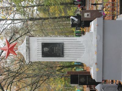 Могила Гензика Михаила Константиновича, начальника политуправления 63-й армии Брянского фронта, погибшего в 1943 г. при освобождении города от немецко-фашистских захватчиков