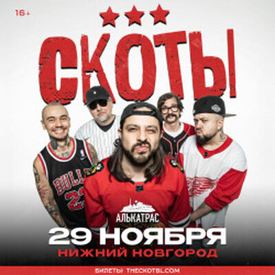 Панк Клуб «Alcatraz»