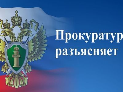Прокуратура разъясняет положения об активном способствовании раскрытию и расследованию преступлений