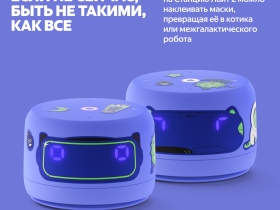 Умная колонка Яндекс