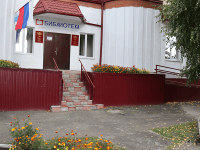 Майминская районная библиотека