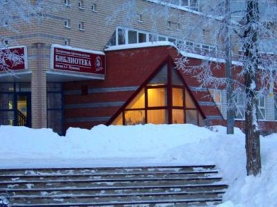 Центральная детская библиотека им. А. С. Пушкина г. Сарова