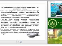 Договорное право: общие положения, виды и составление договоров