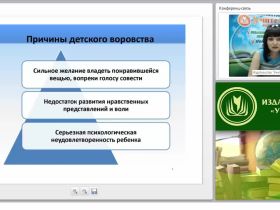 Детское воровство: причины и профилактика