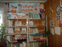 Куминская библиотека-филиал № 1