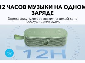 Портативная акустическая система Anker
