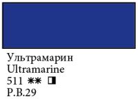 Масло "Сонет" 120 мл Ультрамарин