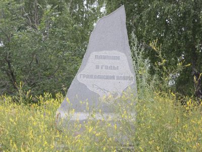 Братская могила группы партизан, погибших в бою с колчаковцами